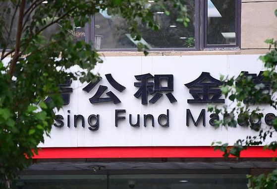 无棣公积金黄牛提取一般几个点（住房公积金黄牛提取）