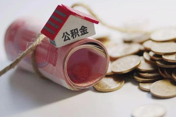 无棣南昌公积金可以付首付吗（南昌支持公积金贷款楼盘）